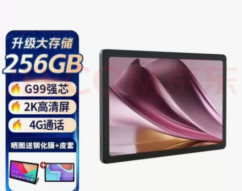 iplay50pro进阶版，8+256g，...