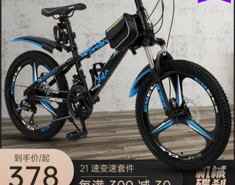 上海永久牌山地车自行车男越野20/22寸变...