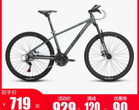 上海永久牌禧玛诺变速山地自行车24速男款女...