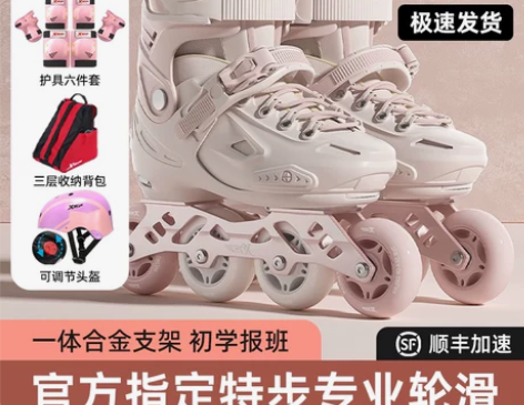 特步轮滑鞋儿童溜冰鞋女童男童滑冰女孩6-1...