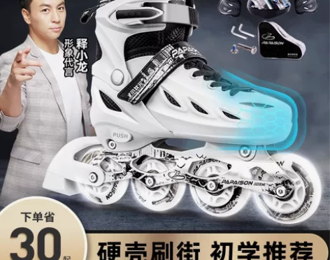 溜冰鞋成人旱冰轮滑鞋成年直排轮初学者男女童...