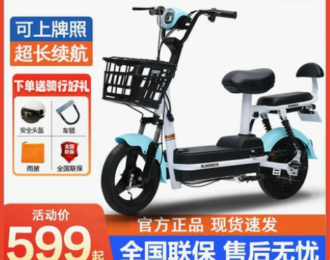 2023新国标雅迪爱玛同款电动车女小型成人...
