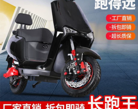新款电动摩托车60V电动车电瓶车72V高速...