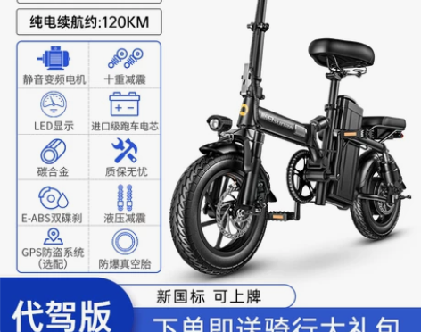 新日折叠电动车电动自行车代驾电动折叠车超轻...