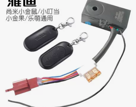防盗电动车 雅迪原装报警器48V60V国标...