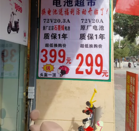 好消息，冬季换电瓶送福利活动开始了 72伏...