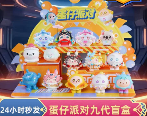 蛋仔派对盲盒手办公仔第九弹玩偶依芙北极狐卢...