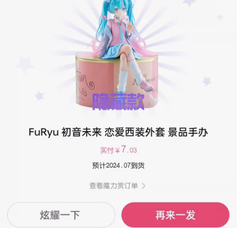 furyu初音未来恋爱西装外套手办，全新包...