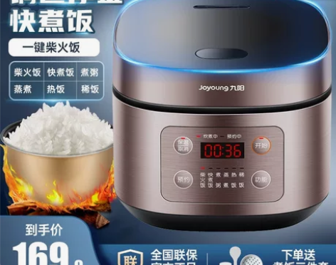 九阳电饭煲家用4L升多功能智能饭锅3-4人...