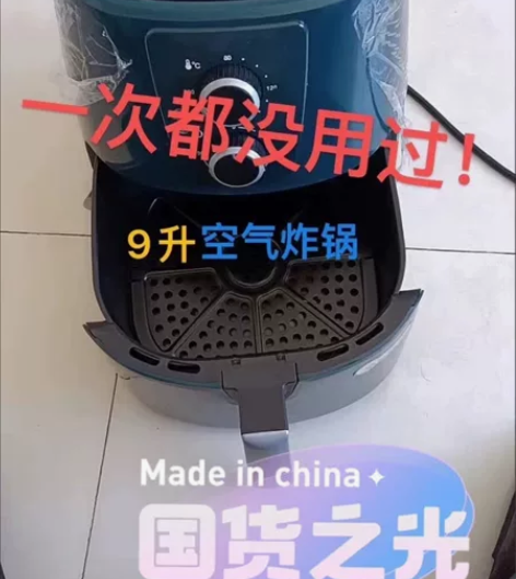 【亏本处 理】个人闲置3台公司抽奖中的苏泊...