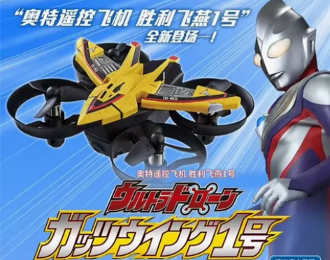 万代正版全新现货PB限定奥特遥控飞机迪迦胜...