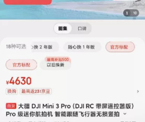 出未拆封大疆DJI Mini 3 Pro，...