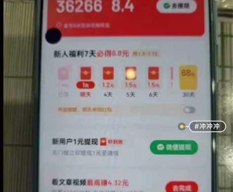 2024全新搞米项目全自动百度极速版挂机掘...