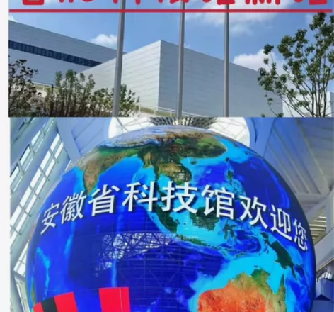 合肥新馆（蜀西湖馆区）科技馆周边游玩  安...