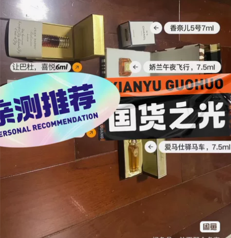 清理一波香水，正经八百跳楼价 1.让巴度喜...