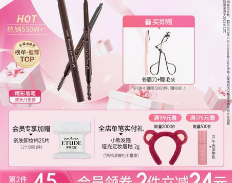 伊蒂之屋爱丽小屋初学者极细眉笔女野生眉防水...