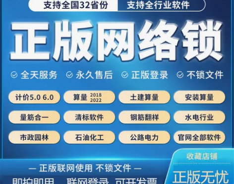 闲置正版全国全业广联达加密狗网络锁GTJ2...