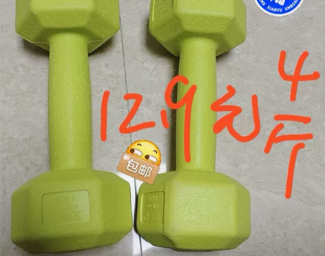 (工厂尾货)哑铃1kg一对包胶锻炼器材瘦臂...