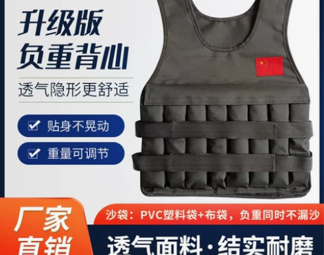 负重沙袋背心沙衣加重可调节重量铁砂衣运动跑...
