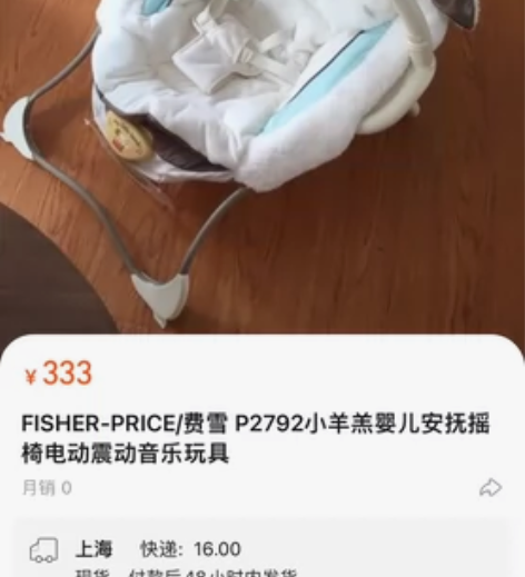 费雪安抚电动椅，新生儿宝宝见面礼，新旧如图...