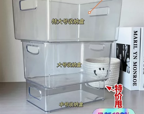 【全新包邮】加厚透明收纳盒桌面零食化妆品杂...