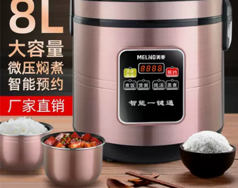 美菱电饭煲 电饭煲品牌大容量智能商用3L4...