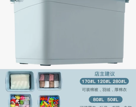 ?佳帮手加厚特大号收纳箱塑料衣服储物…全新...