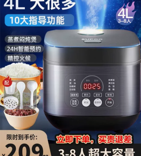 苏泊尔电饭煲4L升智能快速电饭锅4-6人煮...