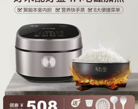 苏泊尔电饭煲 电饭锅SF40HC45本釜I...