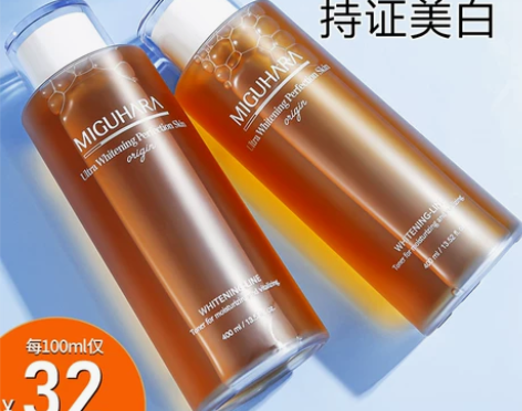 miguhara爽肤水女补水保湿美白温和修...