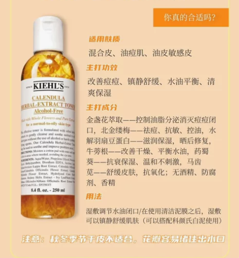 ?科颜氏金盏花爽肤水湿敷补水收缩毛孔祛痘 ...