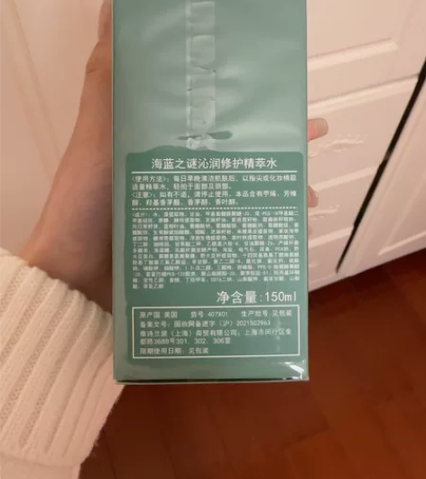 正品全新lamer精粹水 150ml