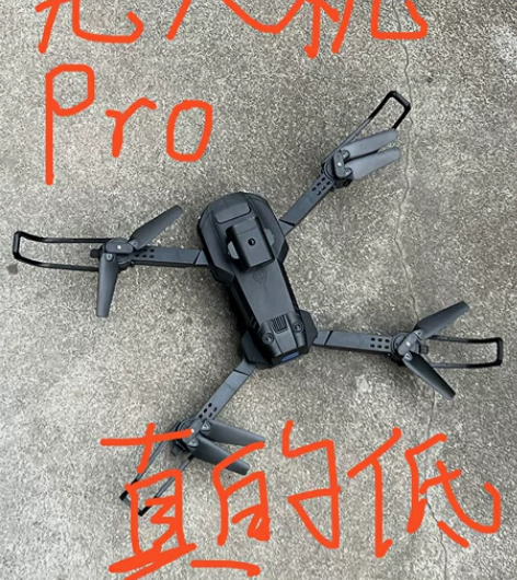无人机只飞过两次，需凑钱！邮费我出！包邮！...