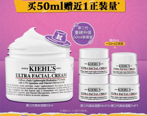 [狂欢再续]科颜氏高保湿面霜保湿补水滋润修...