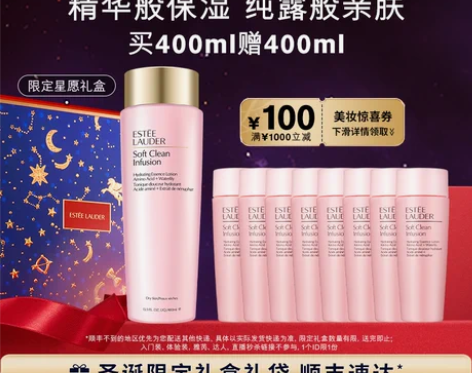 全新未拆封，大瓶400毫升 雅诗兰黛蓝水/...