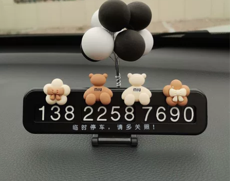 临时停车牌挪车电话可爱卡通数字摆件 多款可...
