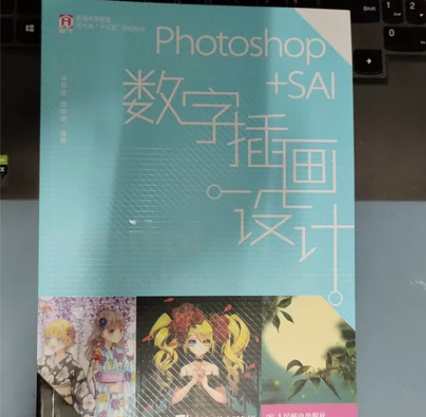 数字插画设计 ps＋sai 感兴趣的话点“...