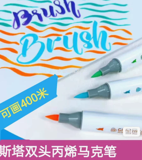 特价!斯塔双头升级可画400米美术生专用丙...