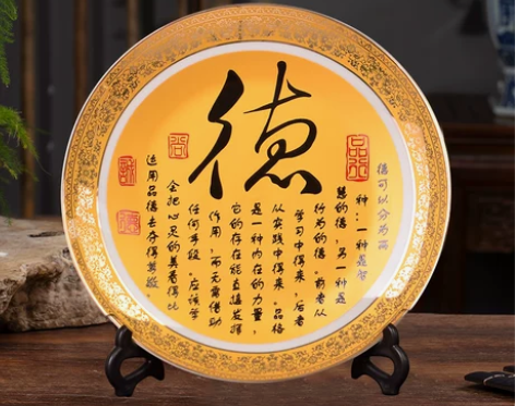景德镇陶瓷器摆件文字装饰盘子中式客厅博古架...