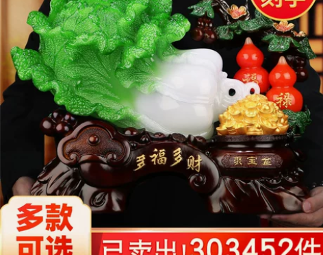 装饰品摆件 装饰品家居招财玉白菜工艺品摆设...