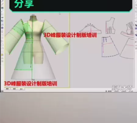 3D峰服装立裁软件及教程，未来打板的趋势，...
