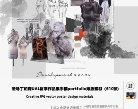 圣马丁帕森ULA服装设计留学作品集排版po...