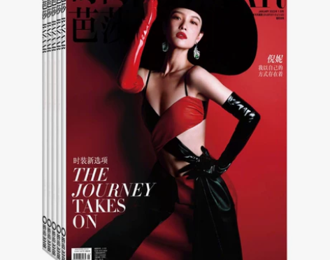 时尚芭莎BAZZAR 杂志2020年起订阅...