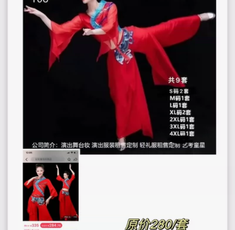 演出文化项目现有2000多套演出服可全国租...