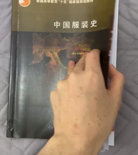 中国服装史，考研用的，买的盗版没有用过，全...