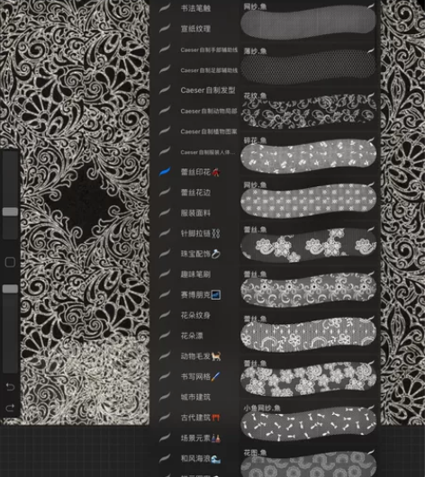 Procreate笔刷,各种漂亮的蕾丝,面...