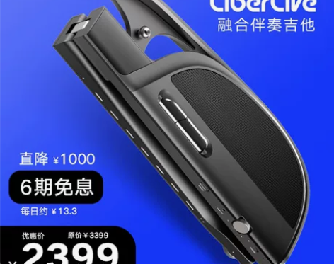 LiberLive C1 融合伴奏吉他 无...