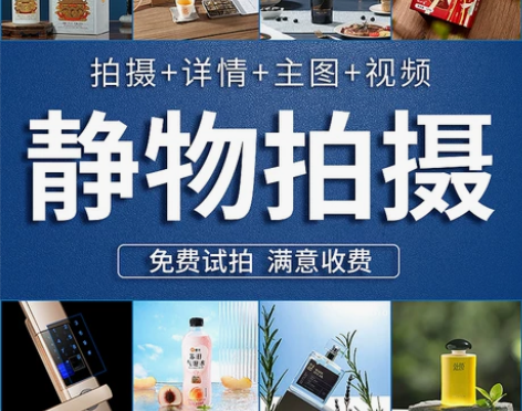 淘宝专业产品拍摄精修图片静物摄影模特照片主...
