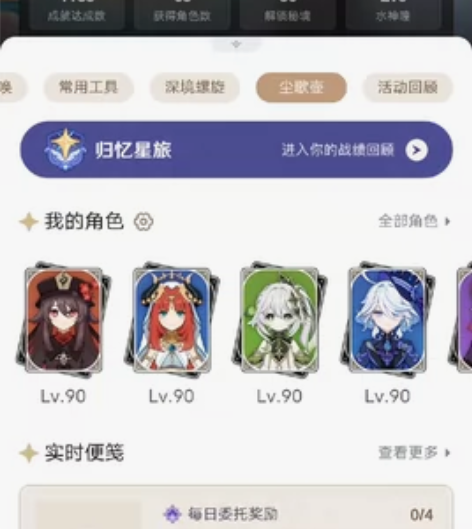 原神开服号，外加崩铁开服号，不玩了，物有所...