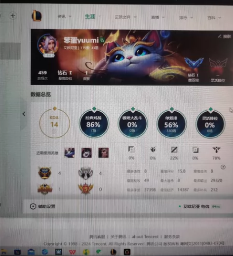 英雄联盟lol 电一全新资格号 账号可以二...